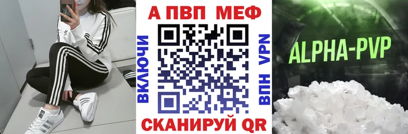 где можно купить   Кинешма  A PVP Crystall 