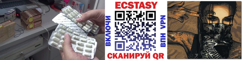 Ecstasy 250 мг  Кинешма 
