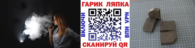 ГАШ hashish  что такое   KRAKEN как войти  нарко площадка как зайти  Кинешма 