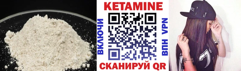 сколько стоит  Кинешма  Кетамин VHQ 