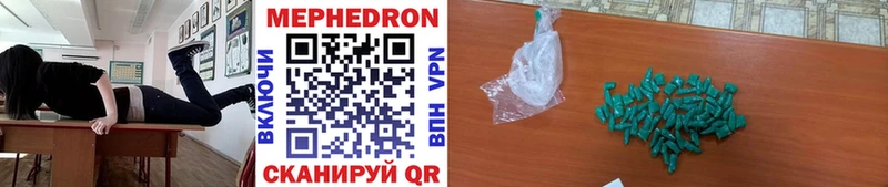 Мефедрон mephedrone сайты даркнета как зайти Кинешма